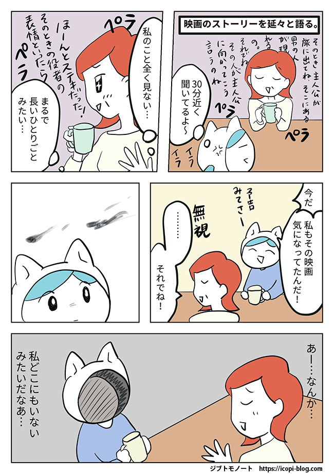 対人関係が苦手、自分の中身がない、母との関係、母との会話、自分がどこにもいないように感じる