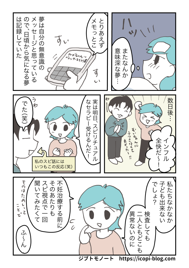 気になった夢はすべて記録している
